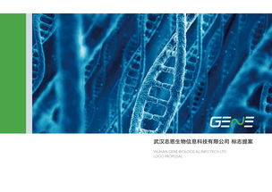 生物科技公司標(biāo)志設(shè)計(jì)