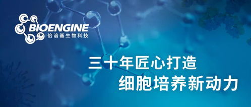 倍諳基生物科技完成逾億元b 輪融資 張江融資