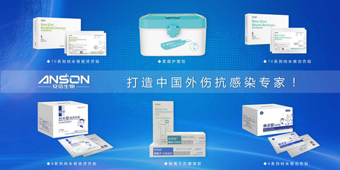 安信生物科技招商產(chǎn)品展示