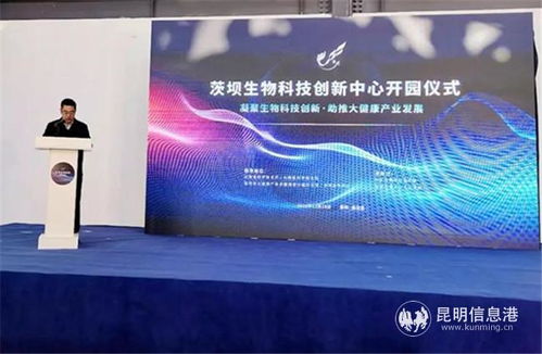 盤龍區(qū) 茨壩生物科技創(chuàng)新中心開園 將為科技創(chuàng)新提供堅(jiān)實(shí)保障