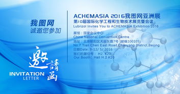 藍色生物科技類展會邀請函圖片設(shè)計素材 高清psd模板下載 10.55mb 其他邀請函大全