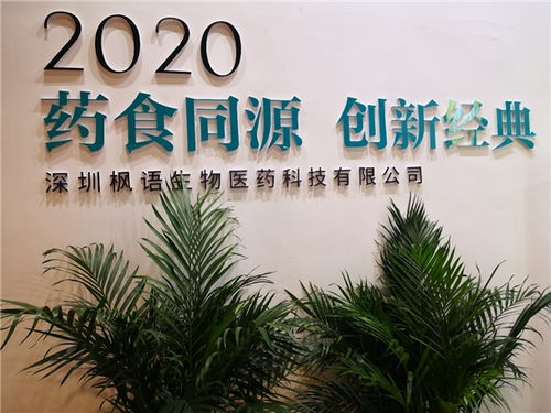 秦嶺高品質生物科技系列產品 首次亮相中國國際健康產品展覽會