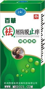 杭州西膚醫藥生物科技 創新驅動，引領生物科技發展