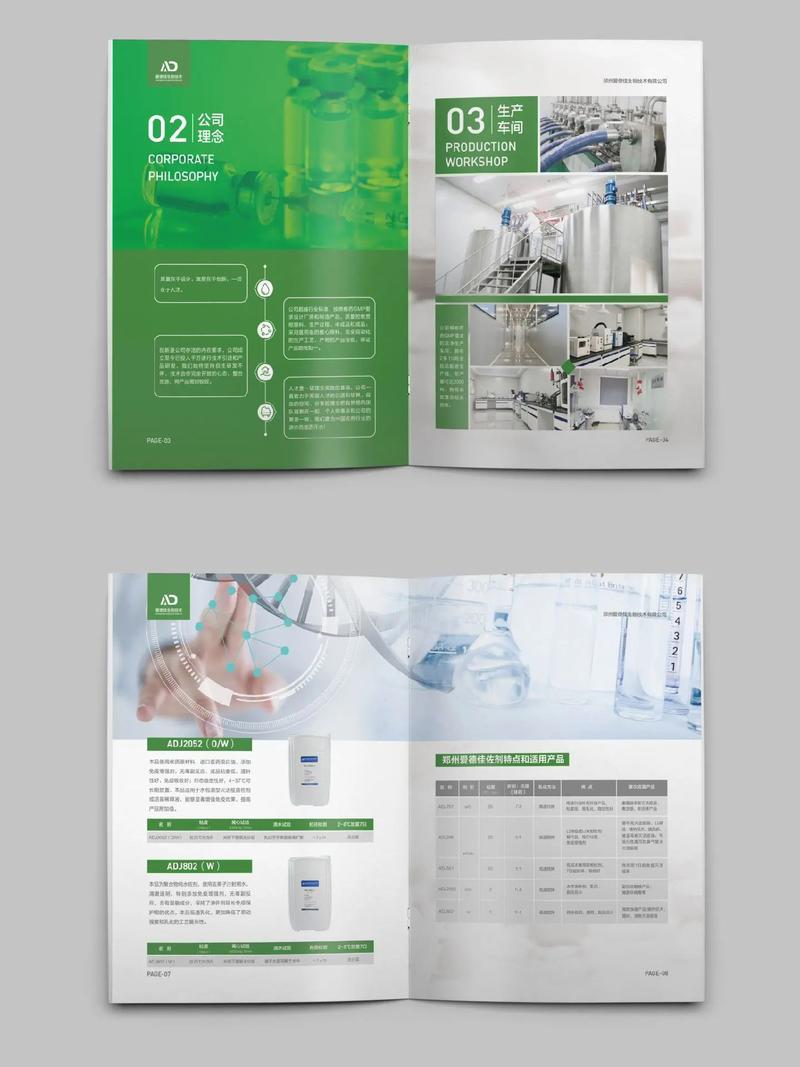 生命密碼的視覺詮釋 生物科技產(chǎn)品畫冊(cè)設(shè)計(jì)的藝術(shù)與科學(xué)